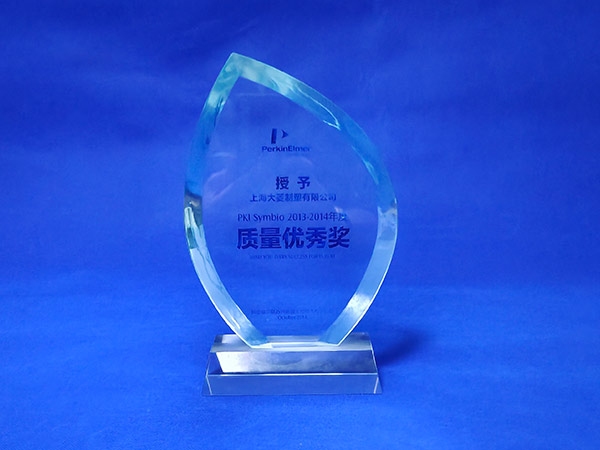 質(zhì)量優(yōu)秀獎(jiǎng)